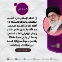 كلمات سياسية